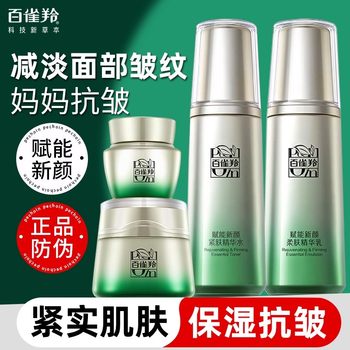 Pechoin Skin Revitalizing New Face Firming Essence Water Toner Hydrating Moisturizing Firming Anti-Wrinkle Hydrating Official Website for Women