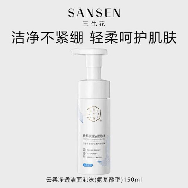 Watsons Facial Cleanser Pechoin Sanshenghua Gardenia Soothing Fine Skin Gentle Cleansing Foam 150ml Genuine