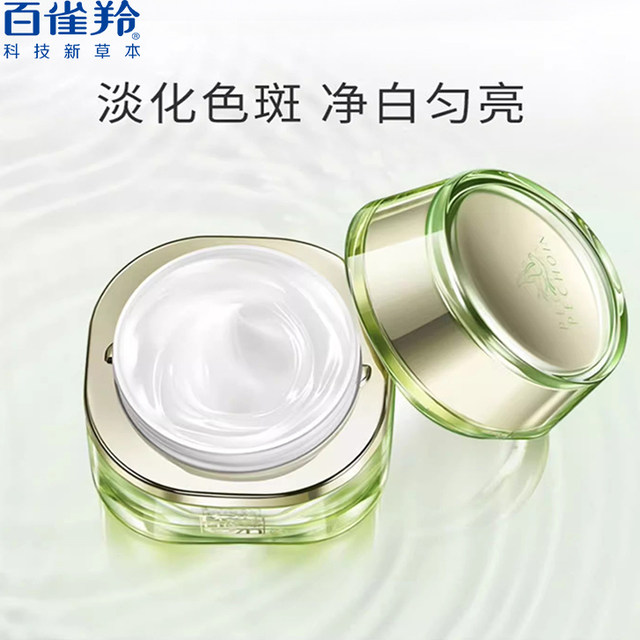 Pechoin Ultimate Whitening Crystal Brightening Cream Hydrating Moisturizing Face Cream Whitening Blemishes and Brightening Skin Care