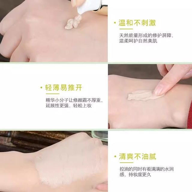 Sunscreen Repair Pechoin Hydrating Isolating Repair Cream Hydrating Moisturizing Isolating Moisturizing Official Authentic