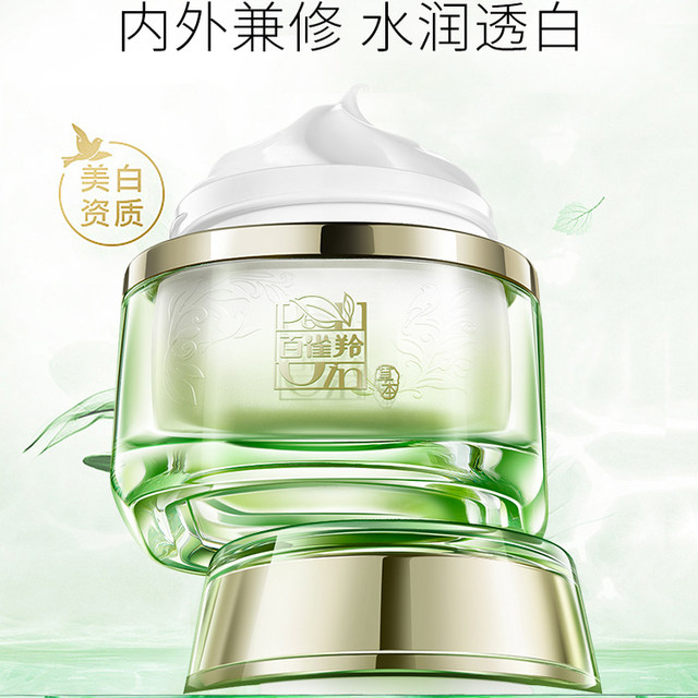 Pechoin Ultimate Whitening Crystal Brightening Cream Hydrating Moisturizing Face Cream Whitening Blemishes and Brightening Skin Care