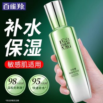 Pechoin Water Energy Rejuvenating Beauty Liquid Toner Essence Water Hydrating Moisturizing Soothing Diminishing Fine Lines Authentic