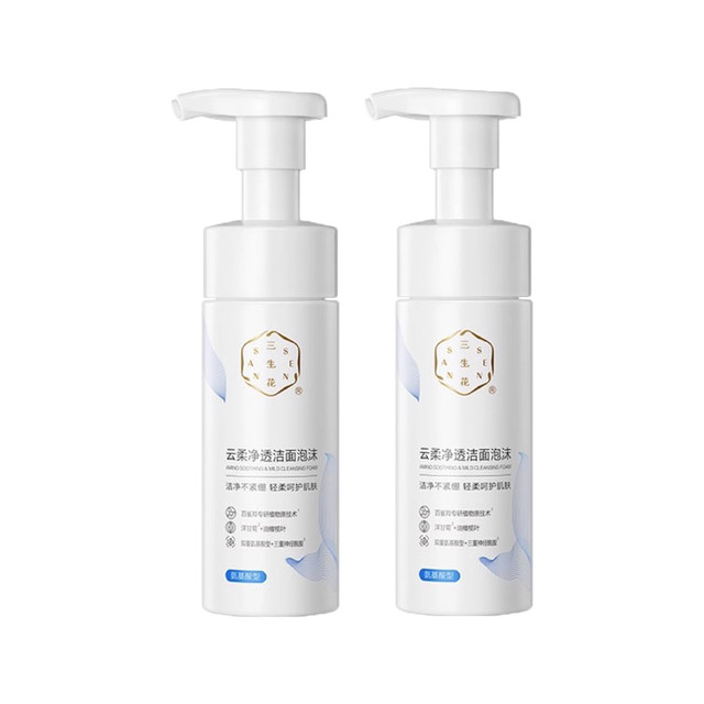 Pechoin Sanshenghua Yunrou Cleansing Foam 150ml Genuine Watsons Amino Acid Gentle Cleansing