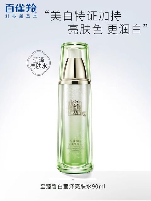 Pechoin Toner Women's Ultimate Whitening Brightening Water Whitening Blemish Replenishing Moisturizing Brightening Skin Color Official