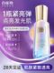 Pechoin Frame Radiance Niacinamide Water Cream Essence Hydrating, Firming, Brightening Skin Tone, Same as Wang Yibo's
