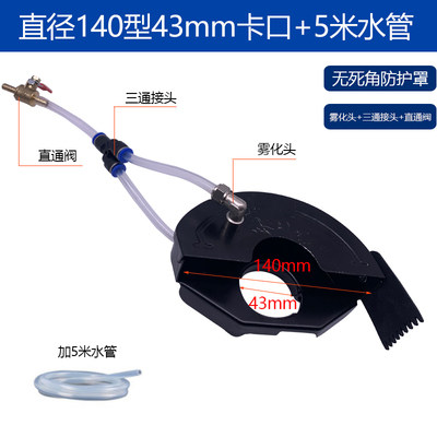 Type 150 angle mill dust cover 125 add water retrofit dust-free open slot machine hydropower with water valve bed bag 100 hood