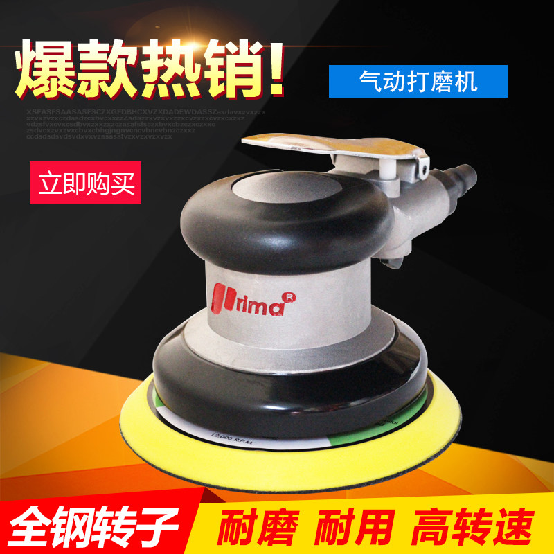 JiangZhejiang Shanghai Original clothing Taiwan Pulima rima5 inch pneumatic milling machine sanding machine machine polishing machine