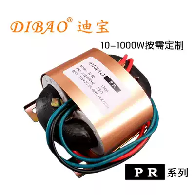 Factory price direct sales R Type 300W isolation transformer 220V to 100V