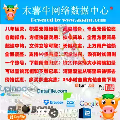 Self-service backup transfer 1G traffic isra cloud ubiqfile prefiles com uploadgig