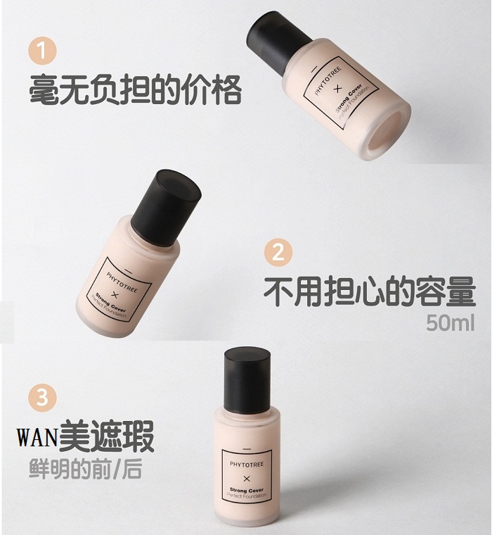 Cây keo Hàn Quốc Spot PHYTOTREE Chất lỏng che khuyết điểm siêu mạnh Chất lỏng không dầu, không phải phấn thẻ, quần áo ẩm và tinh tế - Nền tảng chất lỏng / Stick Foundation kem nền shu uemura