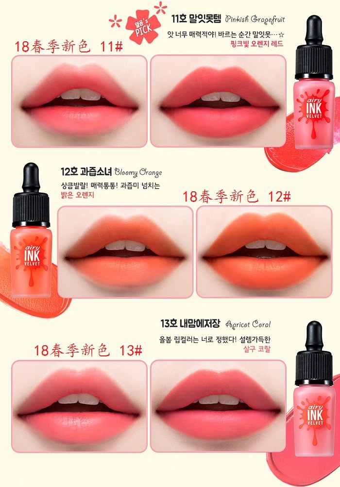 Spot Hàn Quốc Peripera Airy Velvet Air Ink Velvet Matte Lip Color Lip Liquid - Son bóng / Liquid Rouge 	son bóng 3ce có màu