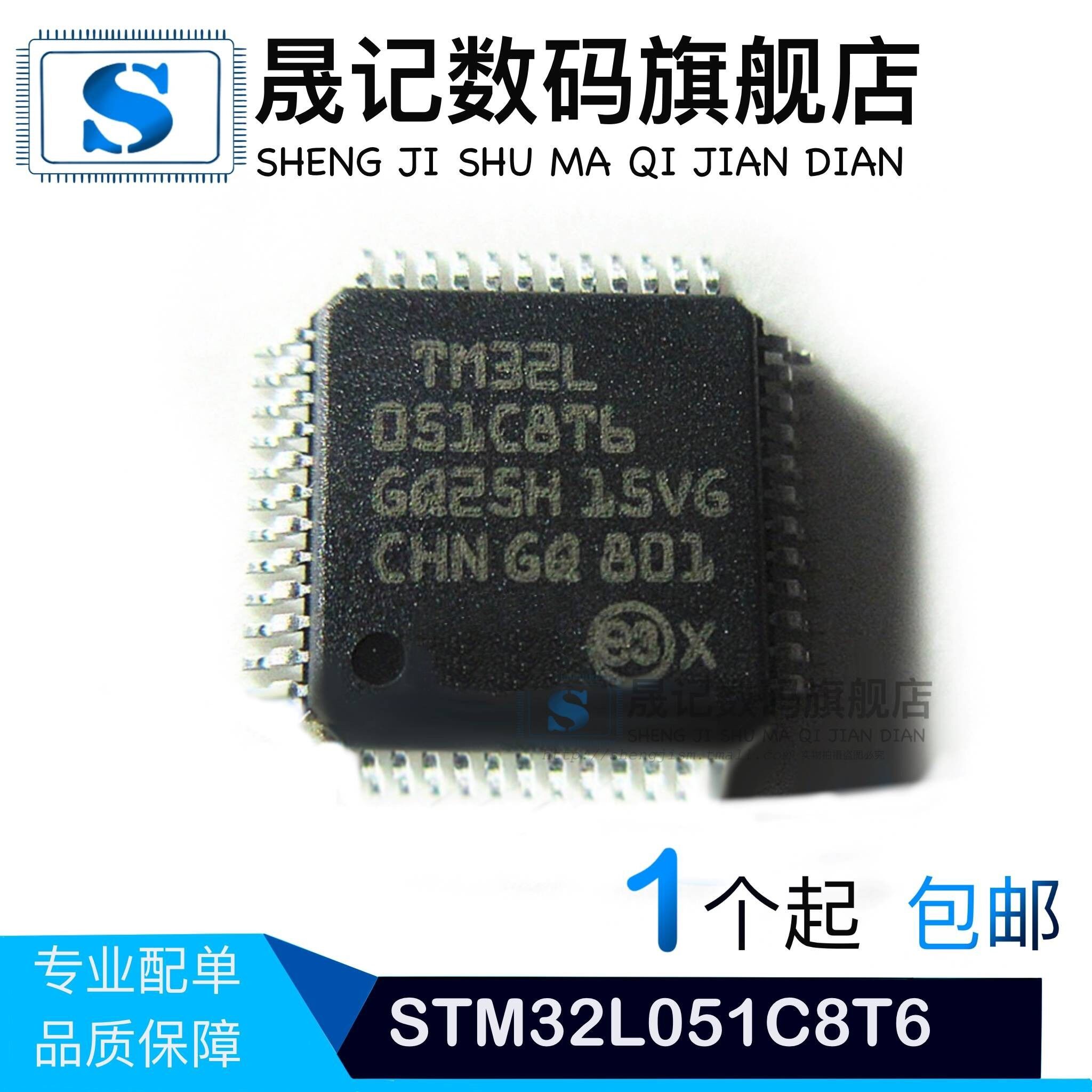 STM32L051C8T6 STM32FEBKC6T6 STM32F051C6T6 STM32L051K8U6