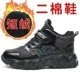 C79 Black 【Erernong Shoes】】
