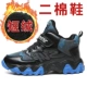 C79 Heilan 【Ernong Shoes】