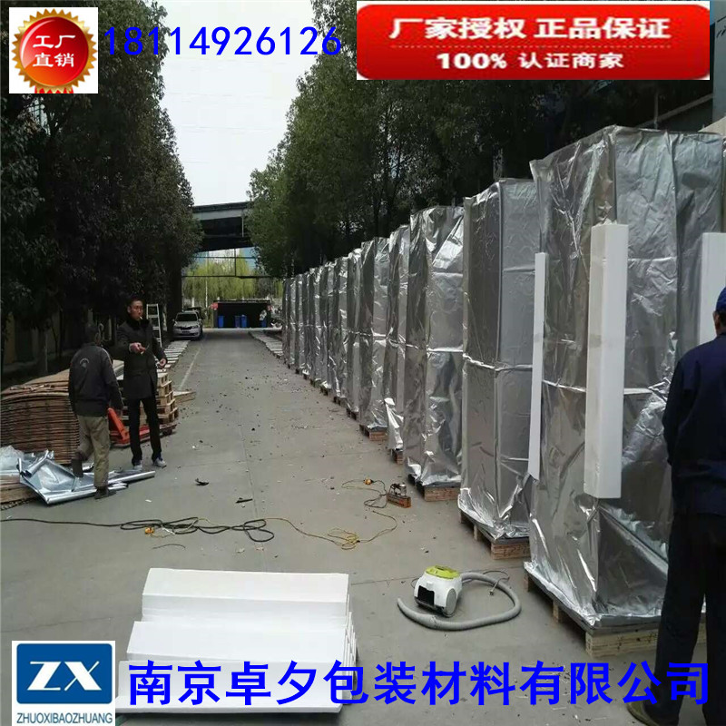 Manufacturers machinery and equipment packaging vacuum bag large machinery moisture-proof aluminum-plastic bag three-dimensional aluminum foil bag wooden box packaging bag