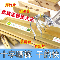 Bamboo pants rack Large 4 clips Bamboo hanger Bamboo pants clip drying rack Multi-function folding cross pants rack Sock clip 