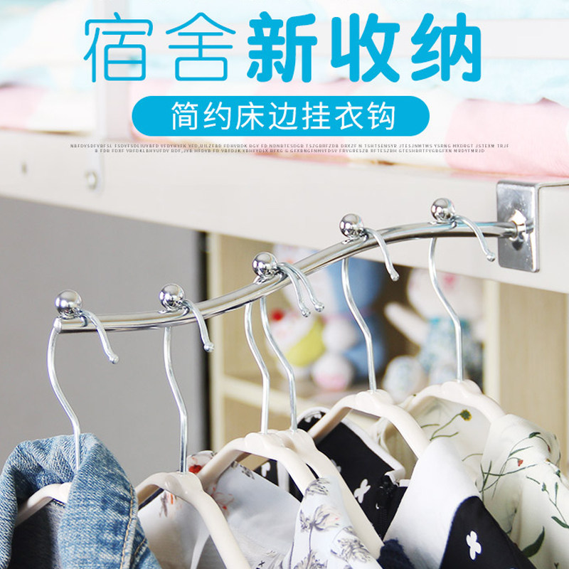 Clothes hook bedroom upper bunk bedside bedside hook storage hanging clothes rack college student dormitory artifact