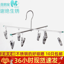 Cross pants rack stainless steel 4 clips pants clip adult 8 clips sun socks folding hanger Childrens four-head clip(factory)