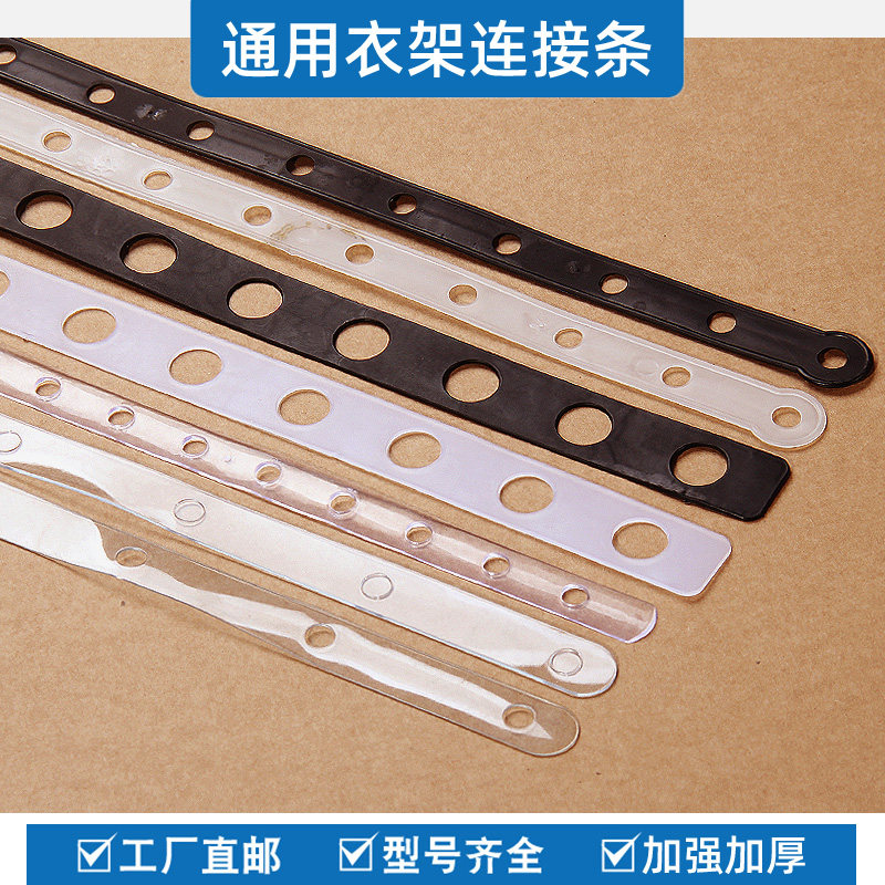 Clothes Hanger Connecting Strips Clothing Shop Plastic Chain Matching Display Leather Strips Transparent Pants Clip Suit Connecting Adhesive Strips Hanging Holes