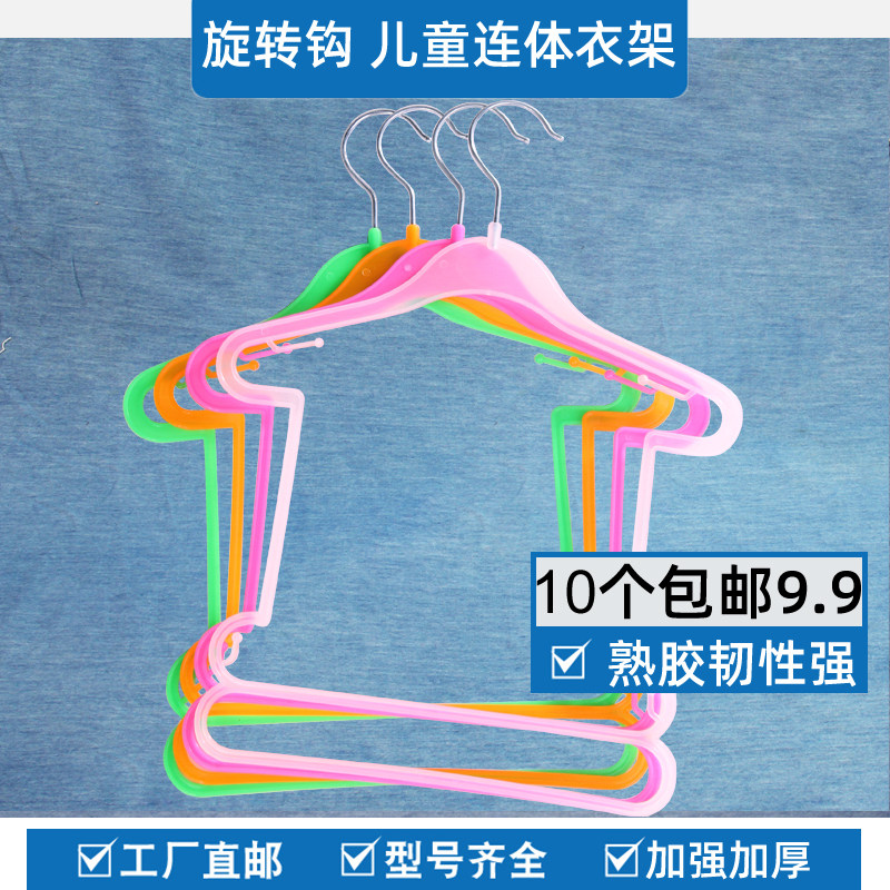 Children's suit hangers children's clothing store display children's color plastic baby conjoined baby clothes support studio clothes hanging