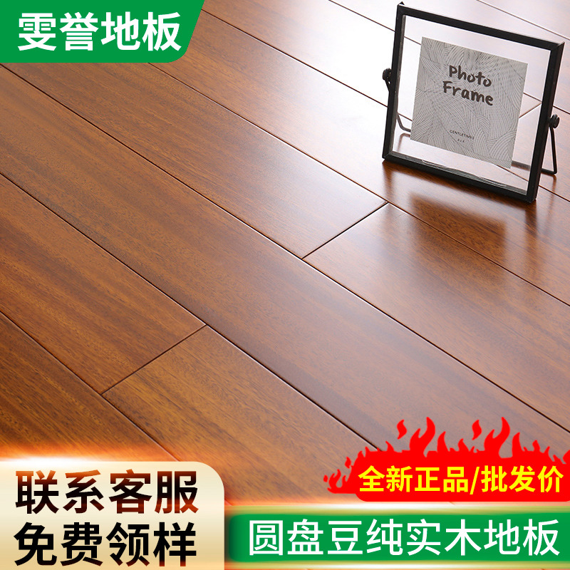 輸入丸太無垢フローリング丸豆工場直販環境保護AAグレード地熱ロック床暖房家庭用屋内