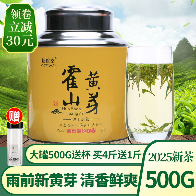 Huoshan Huangya 2025 Новый чай Премиум-класса Yuqian аутентичного происхождения из Аньхоя Huoshan Huangcha Tea Доступный рациональный чай