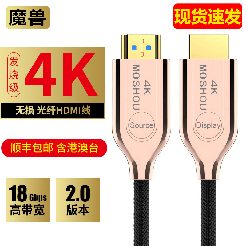 Warcraft fiber optic HDMI cable 2 0a version 4K 60Hz HDR computer TV projection HD cable 10 meters 15