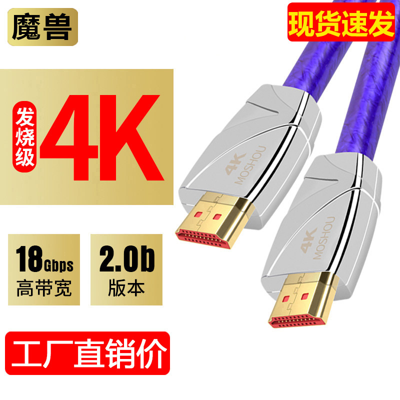 Magic Animal HD HDMI Line 2 0b version 4K onboard case pen electric ps4 TV projector transmission line 2 m