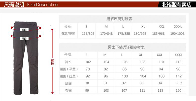 探路者 男士春秋款 软壳冲锋裤 全5分好评 图11