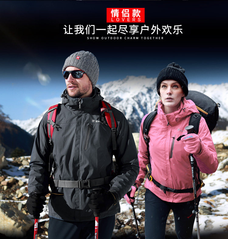 探路者 徒步系列 男女款防风防水 三合一冲锋衣 全5分好评 图1