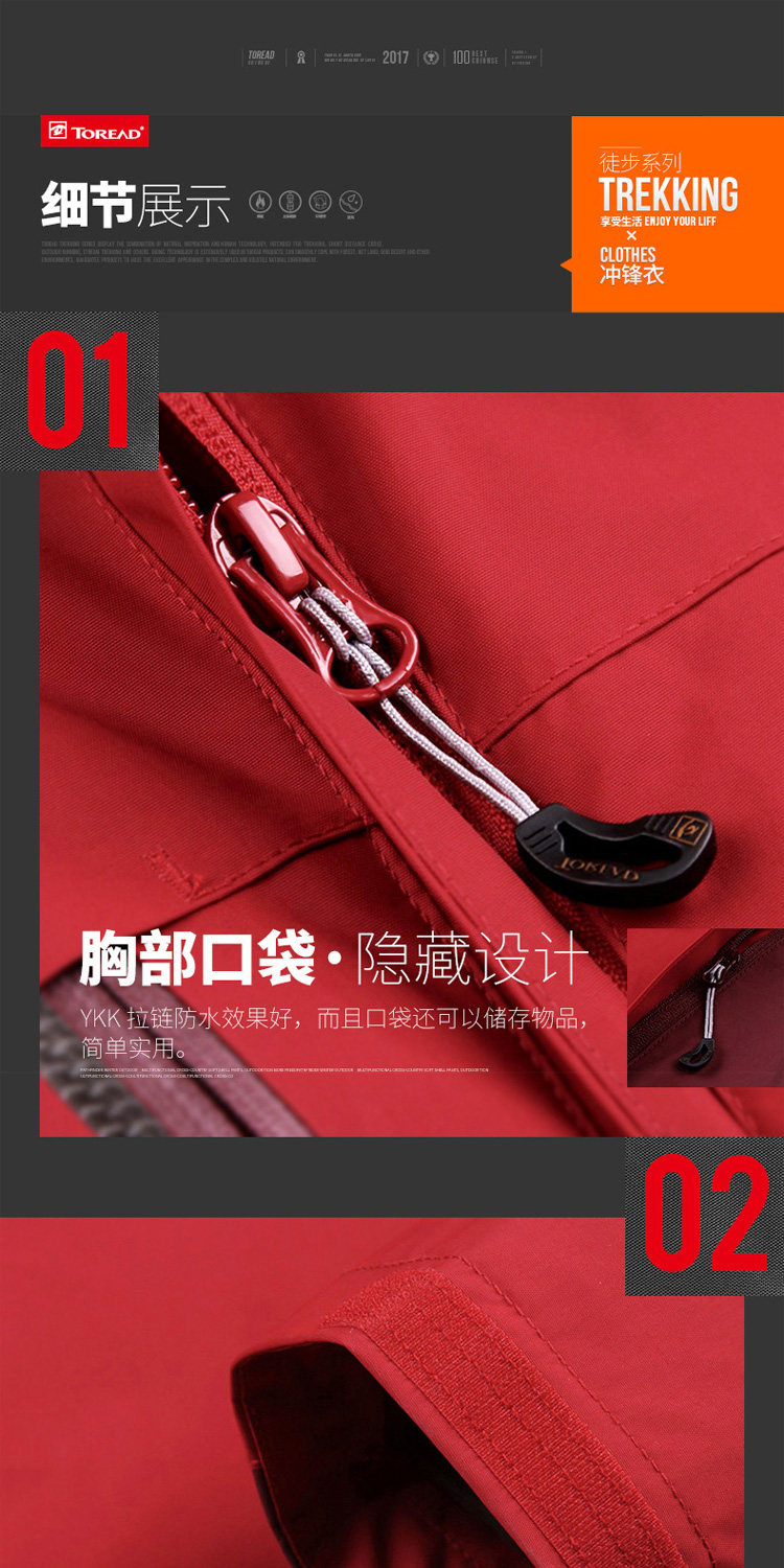 探路者 徒步系列 男女款防风防水 三合一冲锋衣 全5分好评 图18