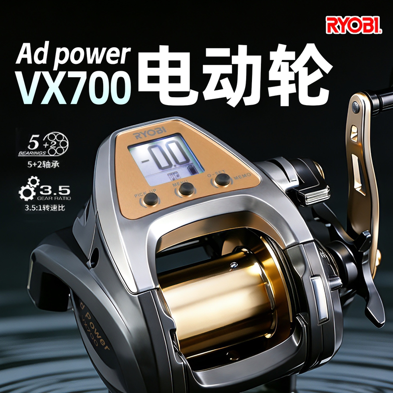 Liuyubai Vx700 Electric Digital Display Reel for Sea Fishing, Boat Fishing, Electric Reel for Trolling, Bottom Fishing, Cod and Blackhead Fishing Reel Liuyubai Vx700 Electric Digital Display Reel for Sea Fishing, Boat Fishing, Electric Reel for Trolling, Bottom Fishing, Cod and Blackhead Fishing Reel
