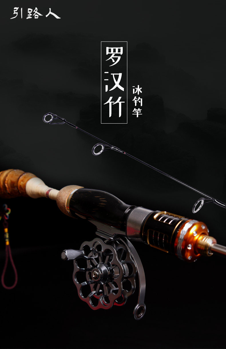 Ice удочкой 引路人冰钓竿实心杆稍大导环55cm插节罗汉竹冰钓竿排竿筏钓竿鱼竿