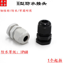 Metric m series nylon cable waterproof connector Gelan head fixing head M12 M16 M18 M20 M22-M40