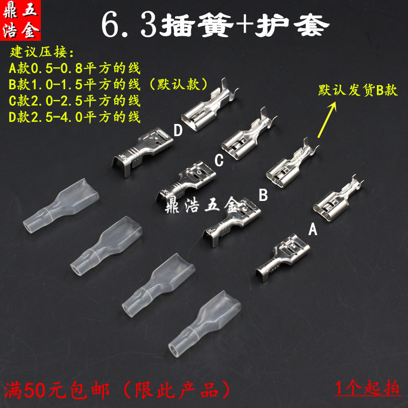 6 3 spring terminal with sheath 0 4 thick copper connector female head in-line plug-in plug-in cold-pressed terminal block