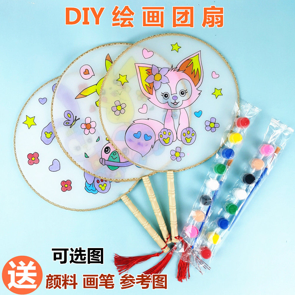 DIY children's coloring fan womb fan stall drawing board with pattern color hand-painted graffiti diy painting round fan