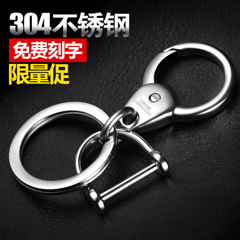 304 stainless steel key chain men's waist hanging car key pendant personalized creative key ring custom lettering