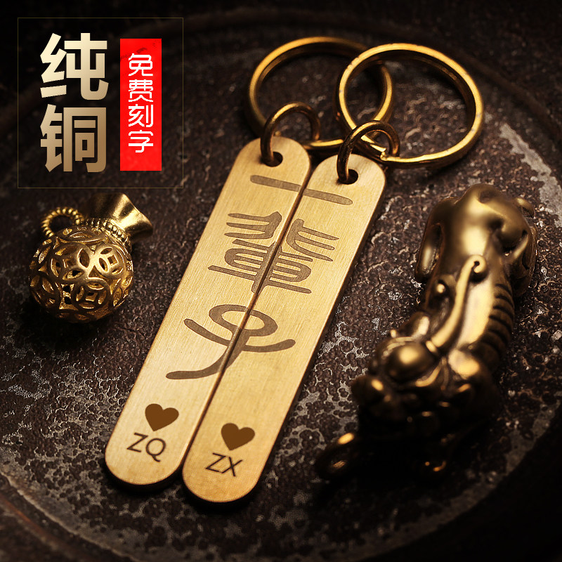 Pure copper mobile phone phone number anti-lost card lettering car key chain woven pendant brass pendant gift lettering