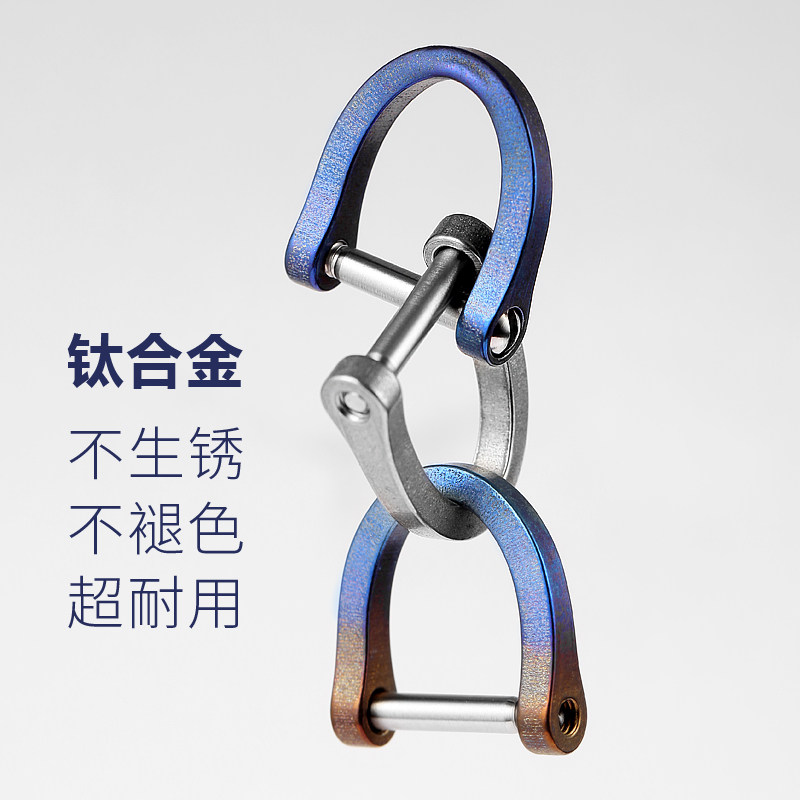 Titanium alloy horseshoe buckle key ring EDC key buckle ring personality hanging buckle car flat ring flat circle key accessory