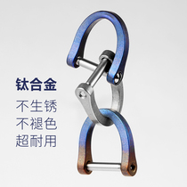 Titanium alloy horseshoe buckle key ring EDC key buckle ring personality hanging buckle car flat ring flat circle key accessory