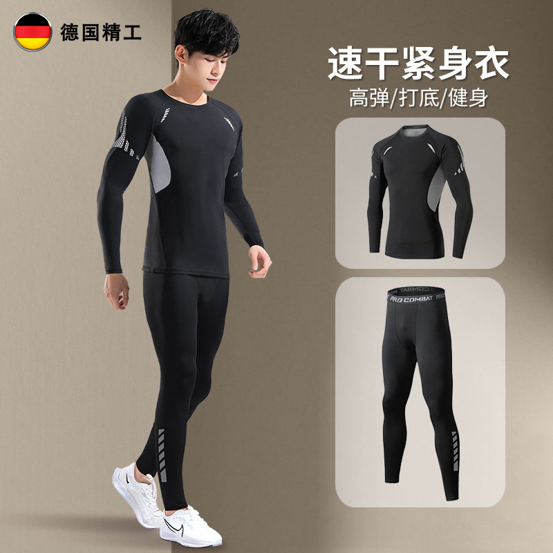 German Compression Clothing Men's Sports Quick-Dry Long-Sleeve Underwear Set Running High-Elastic Training Wear Base Layer Fitness Clothing
