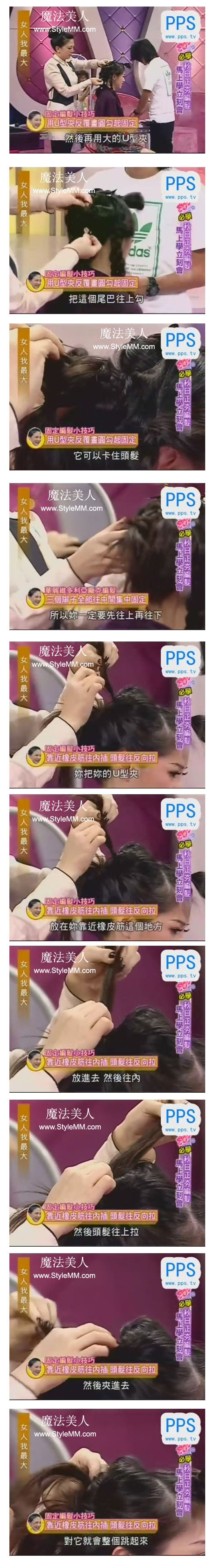 Accessoire coiffure en autre - Ref 1204261 Image 8