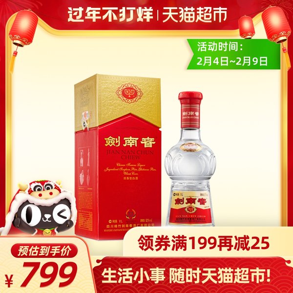剑南春 水晶剑 52度浓香型白酒 1000ml 天猫优惠券折后￥749 88VIP会员还可95折