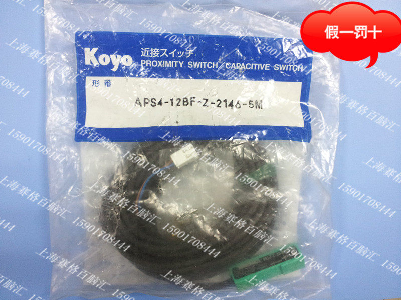 Original light ocean KOYO close to switch APS4-12BF-Z-2146-5M fake one penalty ten