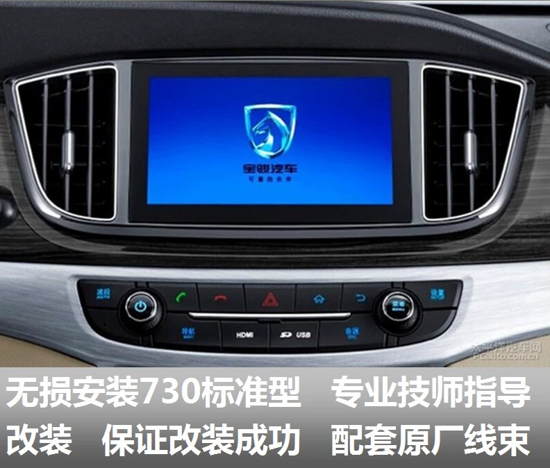 16 Baojun máy màn hình lớn Máy 730CD sửa đổi xe nguyên bản thông minh điều hướng màn hình đa phương tiện MP5 và đường đuôi - Trình phát TV thông minh