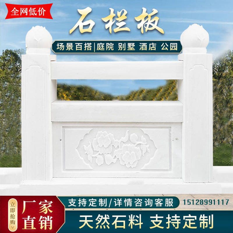 Stone carving white marble railing bluestone fence outdoor river cemetery granite stone railing villa flag raising platform guardrail