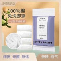Disposable Underwear Woman Pure Cotton Sterile Briefs Maternity Moontime Free Wash Day Throw Line Total Sterilization Briefs
