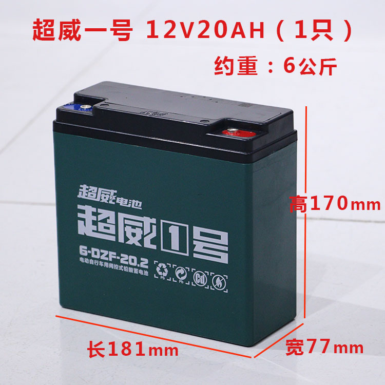 Chaowei 12V battery battery electric car back machine fire-fighting electromechanical equipment UPS power supply sprayer night market