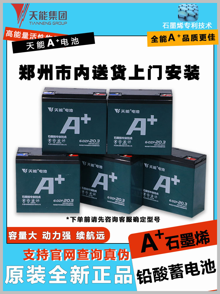 Sky energy battery electric vehicle graphene 48v60V20ah72v32A lead-acid battery Aimar three-wheeled original dress-Taobao
