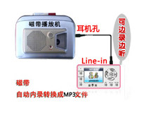 [磁带转录MP3方式]